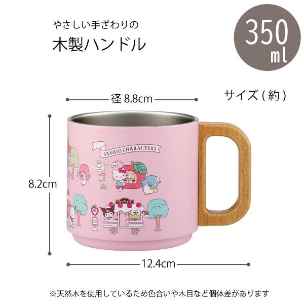スケーター スタッキング ステンレス マグカップ 350ml /天然木
