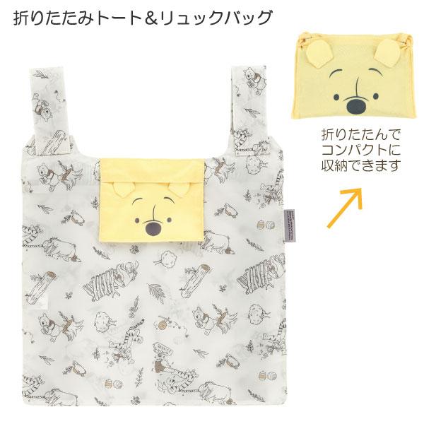 Disney プーさん　ミニタオル＆折りたたみトートバッグセット Disney（ディズニー） 折りたたみ トート＆リュックバッグ くまのプー