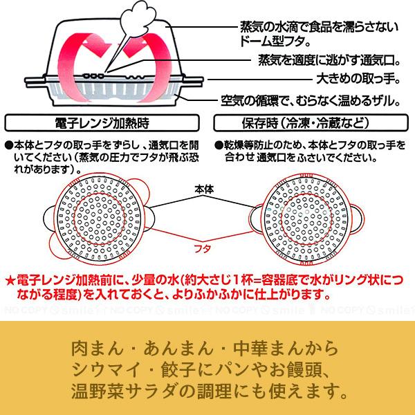 スケーター 中華まんケース 大 / 中華まん スチーマー 蒸し器 レンジ