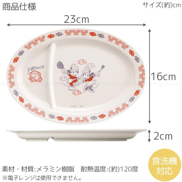 スケーター メラミンギョーザ皿 「ネコポス送料無料」/ キャラクター
