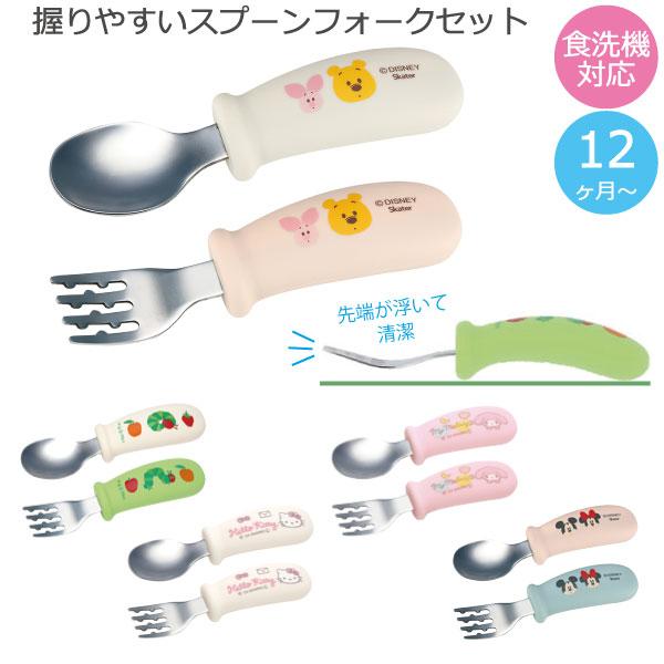 スケーター 握りやすい シリコーンスプーンフォークセット 「ネコポス