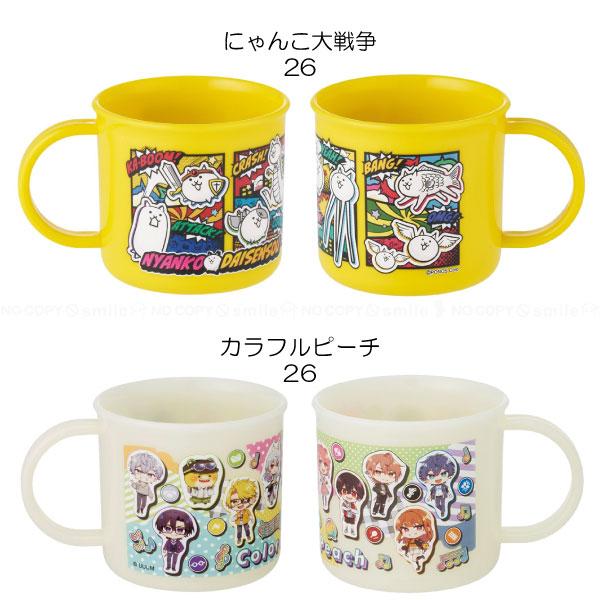 スケーター 食洗機対応 プラコップ 200ml / キャラクター コップ