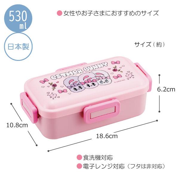 スケーター 食洗機対応 ふわっと弁当箱 530ml 「コンパクト便
