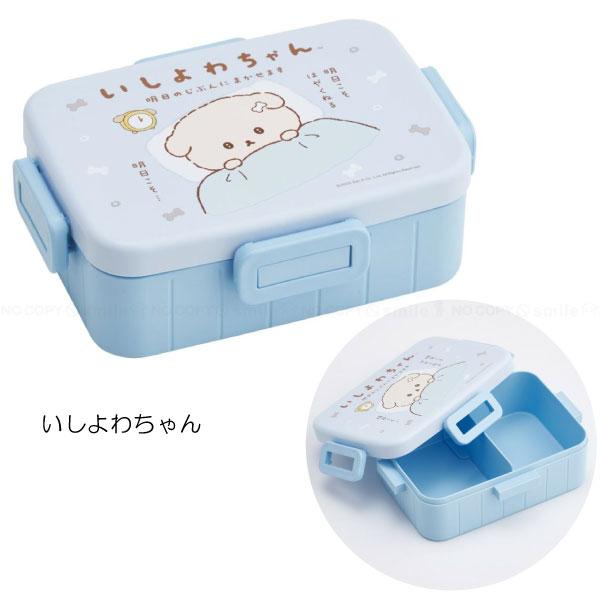 スケーター 4点ロック ランチボックス 650ml 「コンパクト便