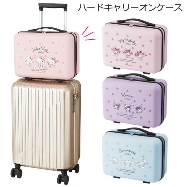 【新品】サンリオキャラクター キャリーケース キティ　クロミ　シナモン　マイメロ sanrio（サンリオ） ハードキャリーオンケース 「送料無料」/ キャリー