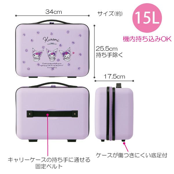 sanrio（サンリオ） ハードキャリーオンケース 「送料無料」/ キャリー