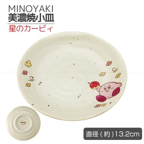 任天堂（Nintendo） 美濃焼小皿 星のカービィ プププなピクニック