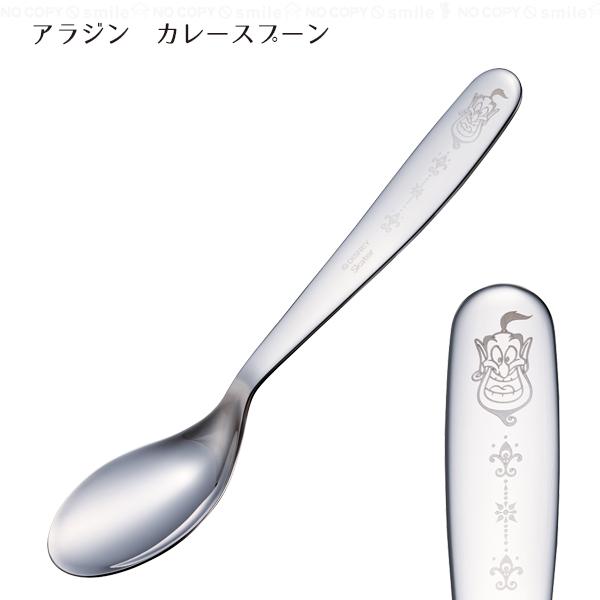Disney（ディズニー） ステンレス製 カレースプーン アラジン 「普通