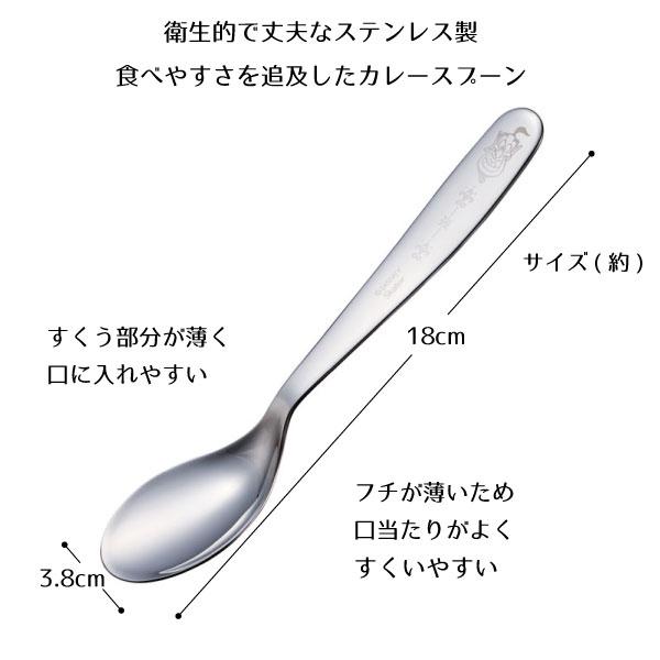 Disney（ディズニー） ステンレス製 カレースプーン アラジン 「普通