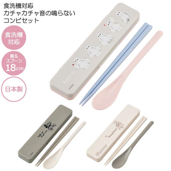 Disney（ディズニー） 食洗機対応 音の鳴らない コンビセット 「普通