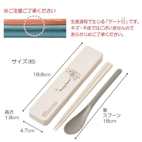 Disney（ディズニー） 食洗機対応 音の鳴らない コンビセット 「普通