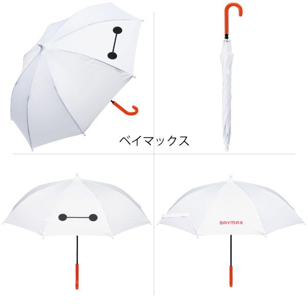 Disney（ディズニー） 子供傘 45cm / 対応身長 105〜115cm