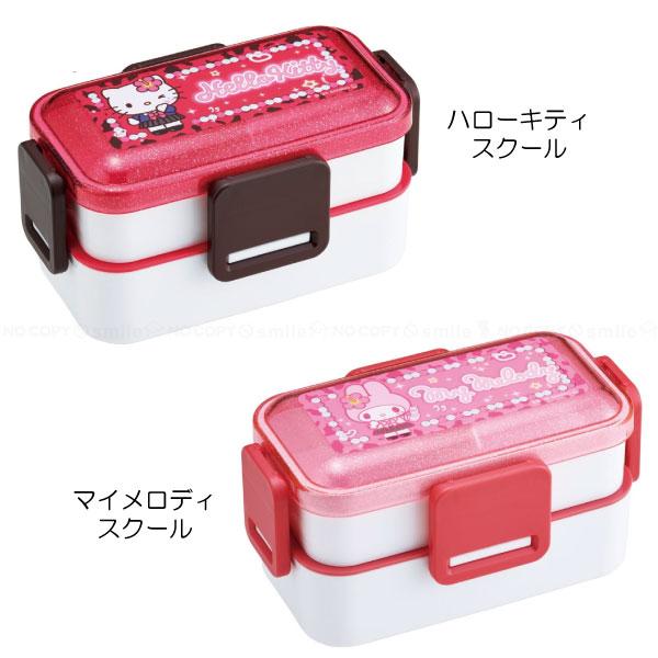 スケーター 食洗機対応 ふわっと弁当箱 2段 600ml / キャラクター 弁当
