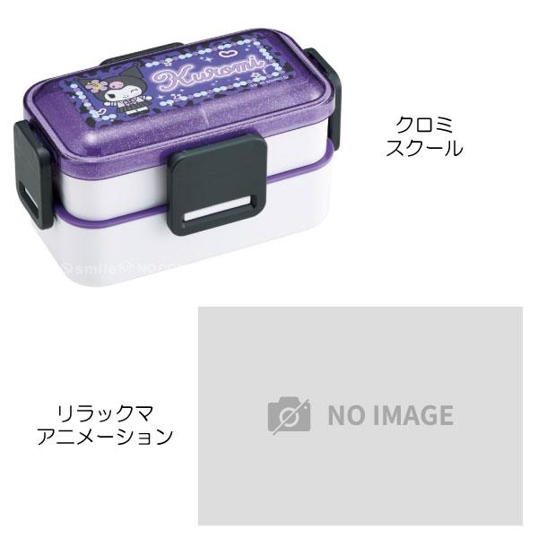 スケーター 食洗機対応 ふわっと弁当箱 2段 600ml / キャラクター 弁当