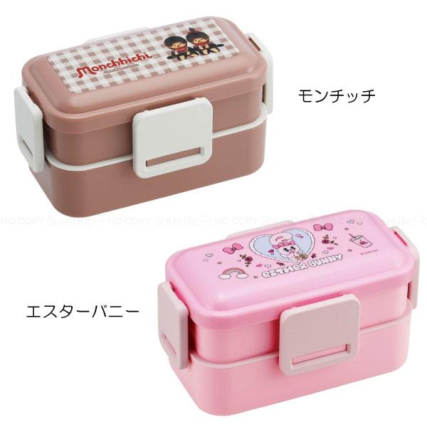スケーター 食洗機対応 ふわっと弁当箱 2段 600ml / キャラクター 弁当