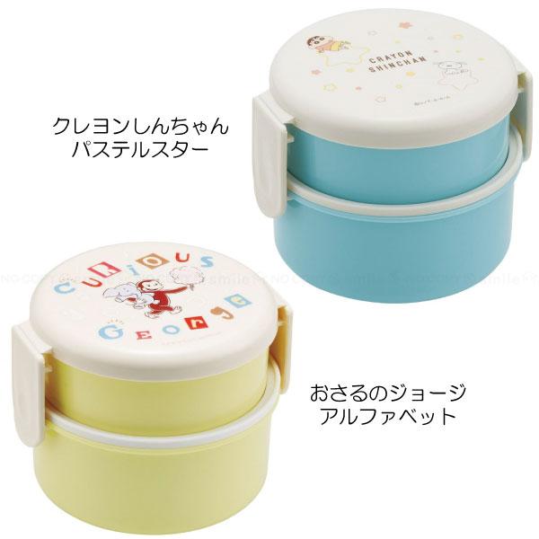 スケーター 丸型 ランチボックス 2段 フォーク付 500ml / キャラクター