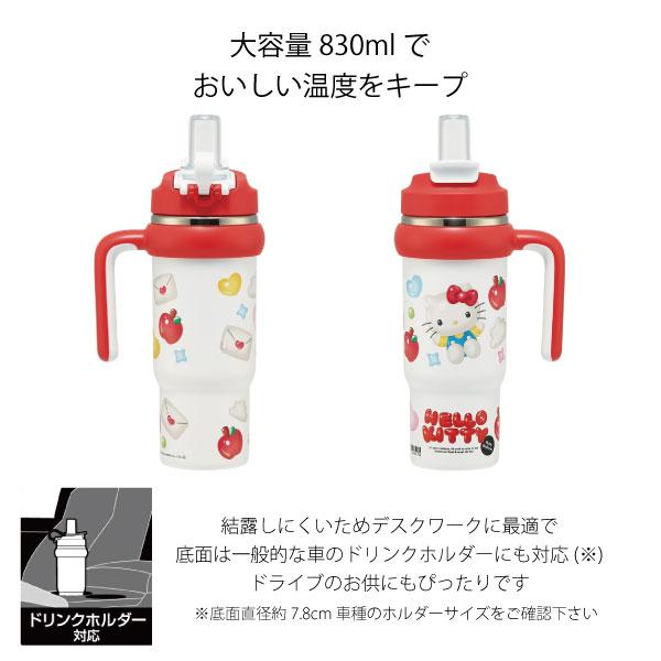 sanrio（サンリオ） ハンドル付 2WAY ストロー ステンレス タンブラー