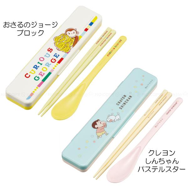 スケーター 食洗機対応 音の鳴らない コンビセット 「普通郵便送料無料