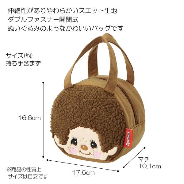 スケーター スエット素材 ダイカットバッグ モンチッチ 「ネコポス送料
