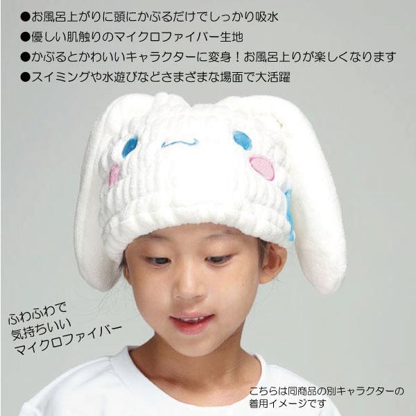 吸水速乾 タオルキャップ 「ネコポス送料無料」/ 子供用 キッズ ヘア