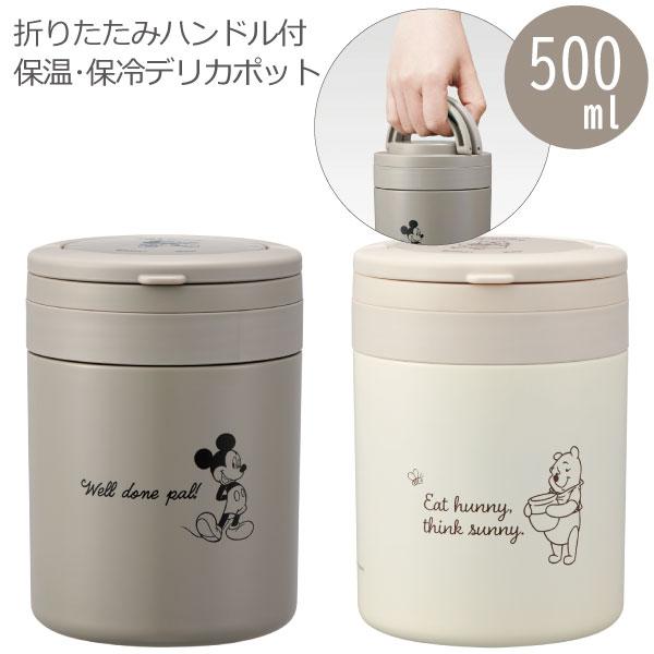Disney（ディズニー） 折りたたみ ハンドル デリカポット 500ml 「送料