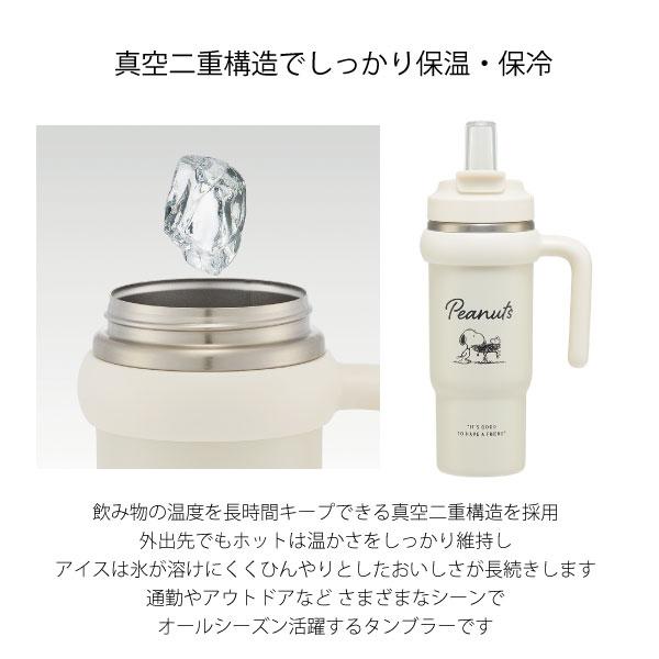 スケーター ハンドル付 2WAY ストロー ステンレス タンブラー 830ml