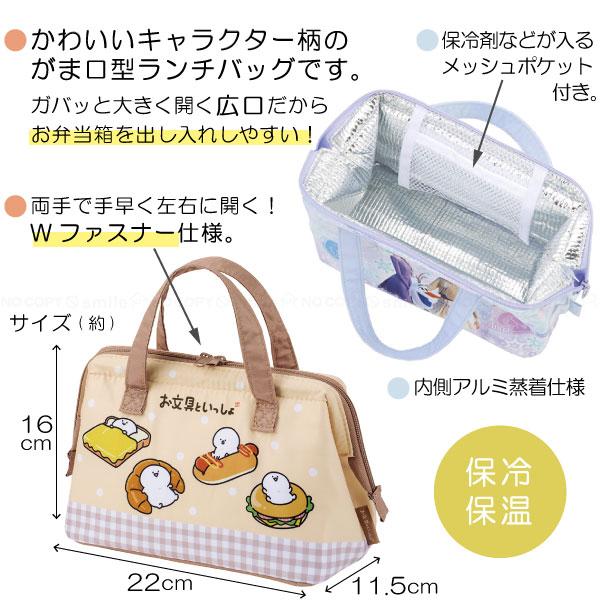 スケーター がま口型 ランチバッグ 「ネコポス送料無料