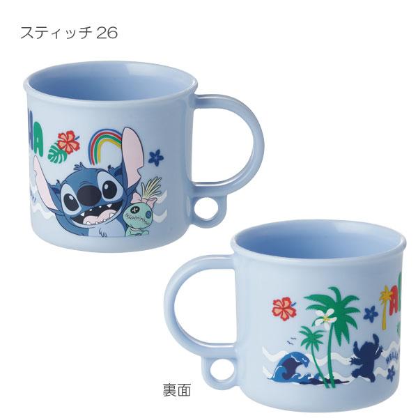 スケーター 食洗機対応 プラコップ 200ml / キャラクター コップ