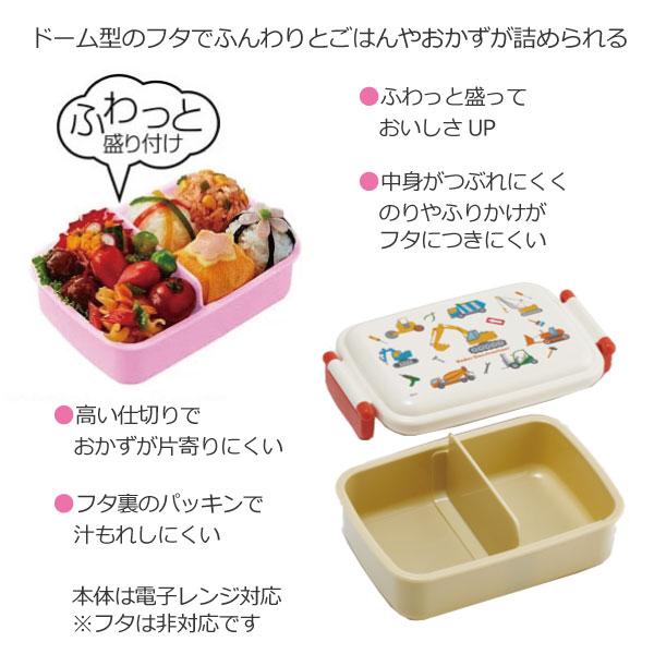 スケーター 食洗機対応 ふわっとフタ タイト ランチボックス 450ml