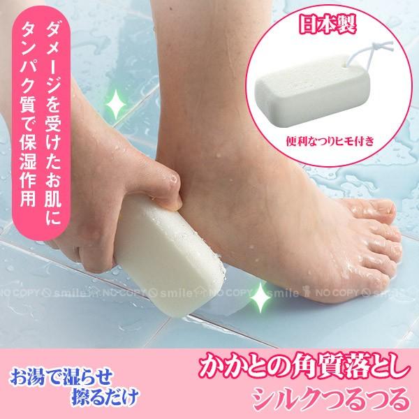 シルクつるつる SW-761 「普通郵便送料無料」 : 住マイル - 通販