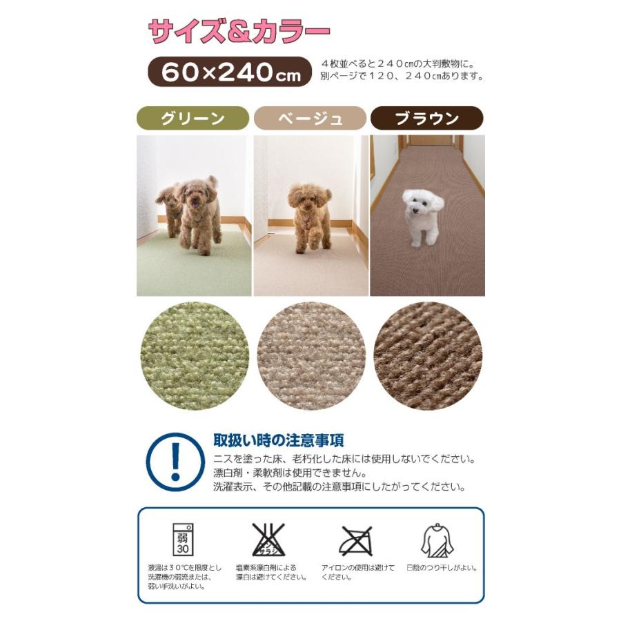 撥水ペット用保護マット日本製 60×240cm 床に吸着 洗濯可能 ベージュ3