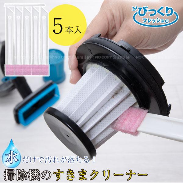 びっくり掃除機ダストボックスクリーナー BA57 「普通郵便送料無料」/ 掃除 お掃除 水だけ