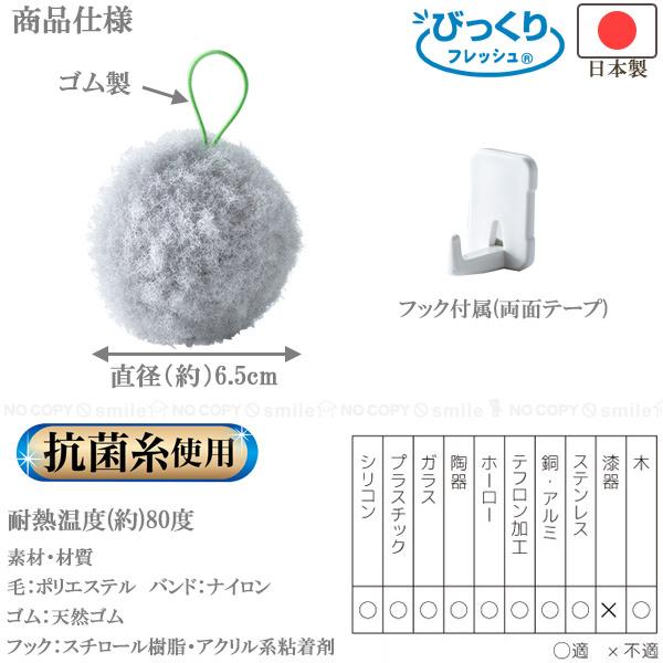 サンコー びっくり抗菌キッチン用クリーナー サトミツボール BA-60