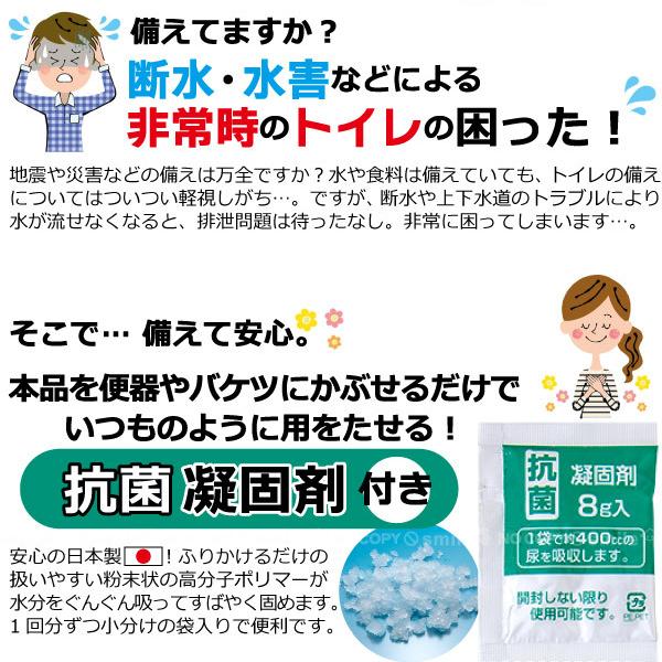 トイレ非常用袋 抗菌凝固剤付 30回分 RB-04 / 断水 災害 簡易トイレ トイレ用袋 抗菌 凝固剤 セット 携帯トイレ ポータブル コンパクト 防災グッズ 日本製｜smile-hg｜02