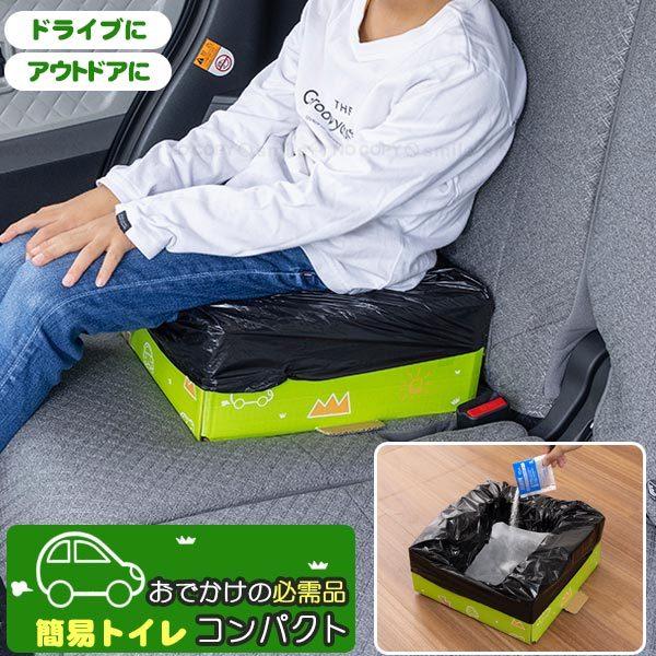 非常用簡易トイレ コンパクト RB-08 「送料無料」/ 簡易 トイレ 凝固剤 携帯用 ポータブル コンパクト 収納 ドライブ 非常用 渋滞 断水 防災 災害