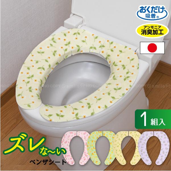 THANKO 消臭ベンザシート 1組入 「普通郵便送料無料」/ 便座