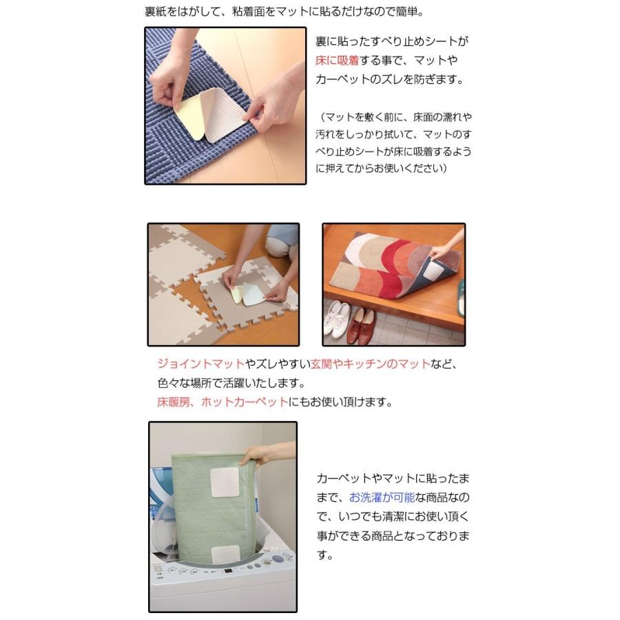 安心すべり止めシート 4枚入り KD-31 <br>「ポスト投函送料無料
