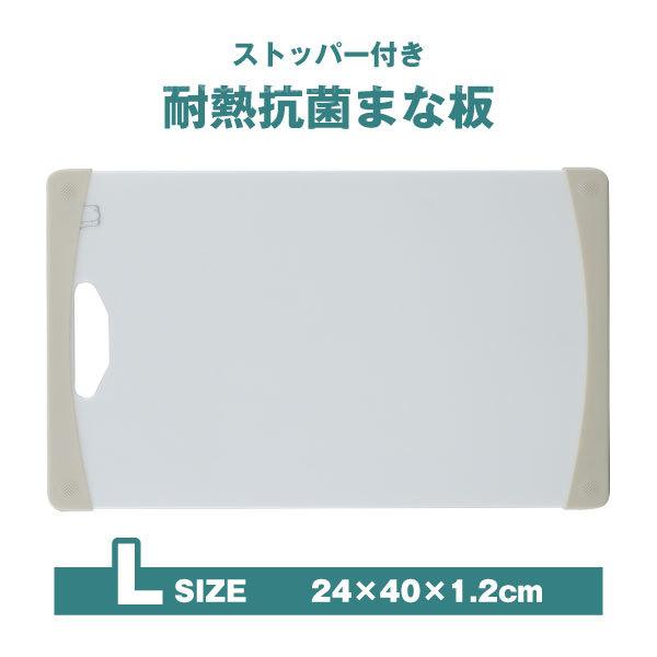 予約中 ストッパー付き耐熱抗菌まな板 L STK-L 最大46%OFFクーポン ストッパー 耐熱 抗菌 まな板 カッティングボード 取っ手 日本製 滑らない シリコン 滑り止め 食洗機対応 持ち手