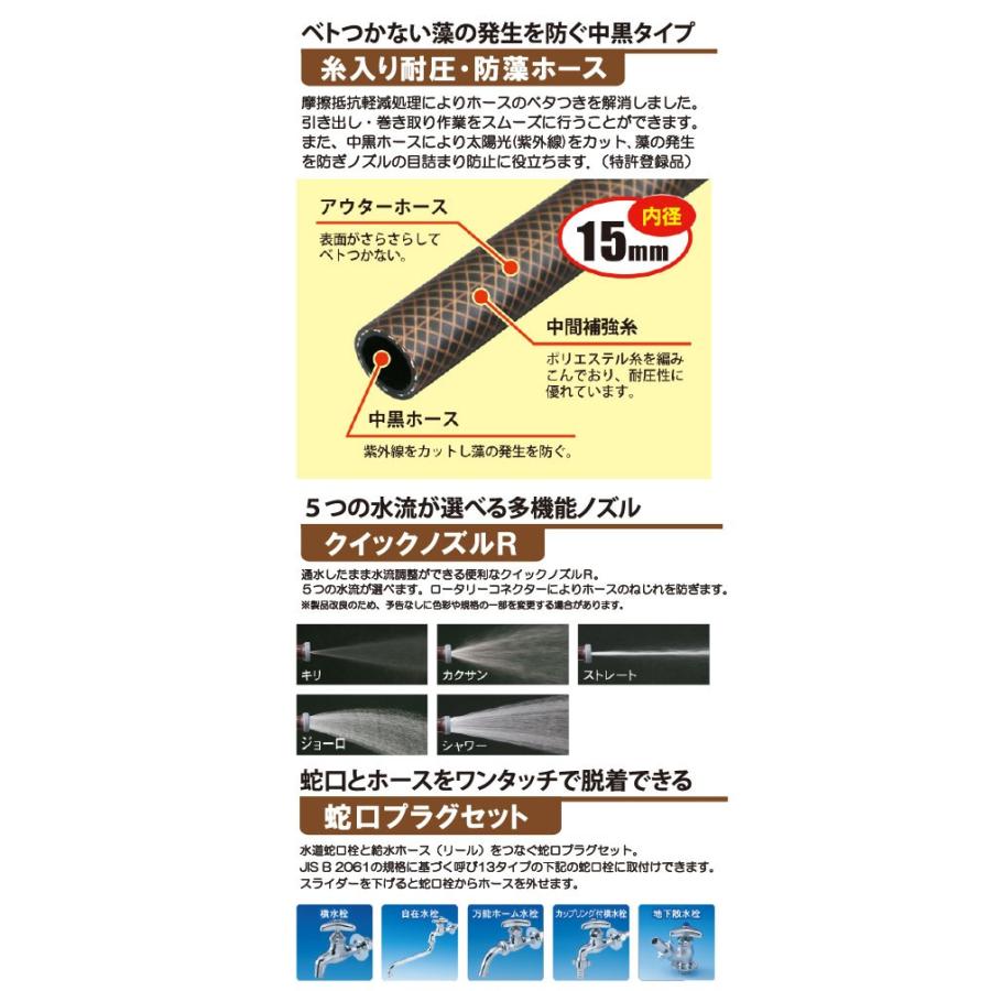 ホースリール おしゃれ 30m / アーバンブラウンリール URB5 ホースリール おしゃれ 30m / アーバンブラウンリール URB5