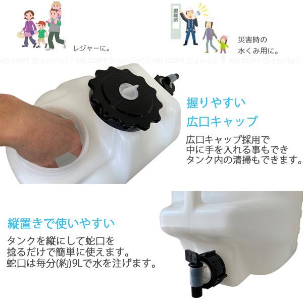 グリッパータンク 24L 蛇口コック付き BK / ポリタンク 給水