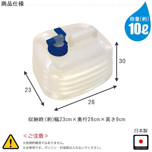 たためるタンク10L JAVA10 コック付き / ポリタンク 水用 給水用 たためるタンク10L JAVA10 コック付き / ポリタンク 水用 給水用