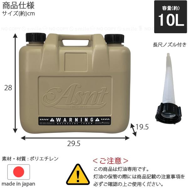 ASNT KEROSENECAN 10L 2024 スモークカラー / 灯油専用 ASNT KEROSENECAN 10L 2024 スモークカラー / 灯油専用