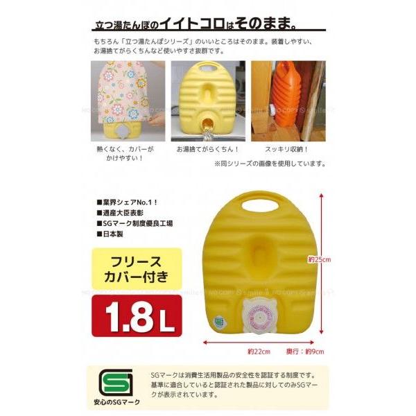 フリースカバー付き湯たんぽセット 呼吸する湯たんぽ 1.8L フリースカバー付き / 呼吸するゆたんぽ