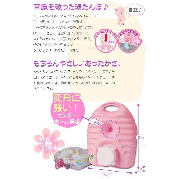 立つ湯たんぽ3 プチ 600mL フリースカバー付 : 住マイル - 通販
