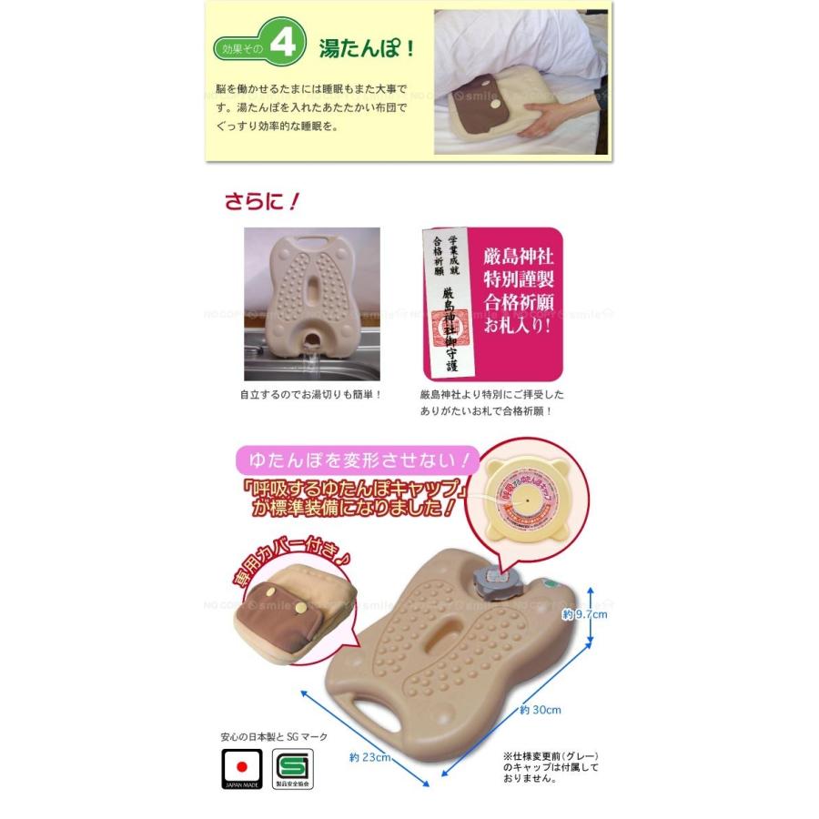 受験生ゆたんぽ2.0L / 厳島神社合格祈願お札入 受験生 湯たんぽ