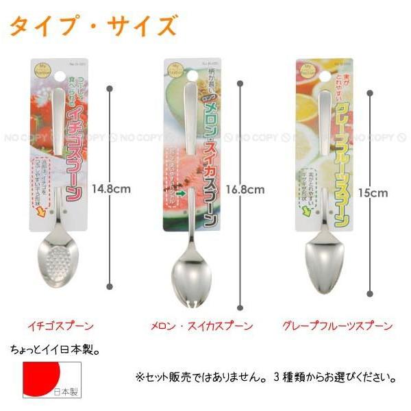 マイポジション フルーツ用スプーンシリーズ 3個までネコポス 住マイル 通販 Yahoo ショッピング
