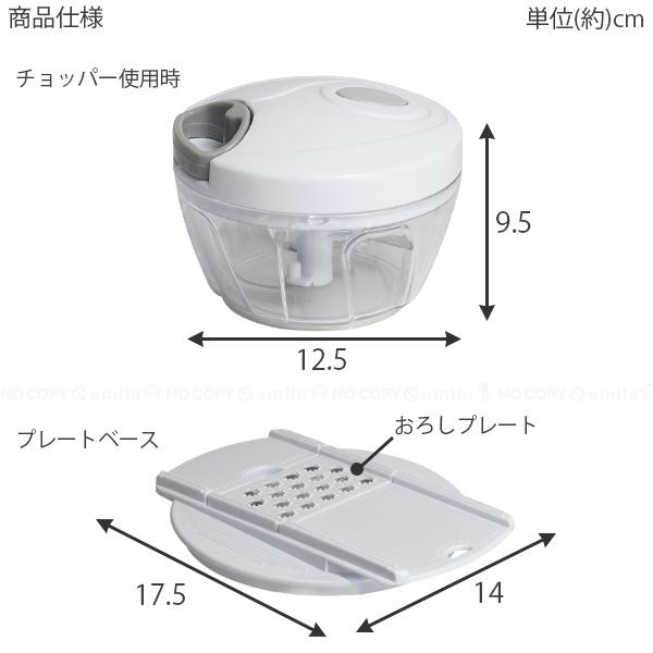 パール金属 Simplice チョッパー&おろし・スライサー・千切り パール金属 Simplice チョッパー&おろし・スライサー・千切り