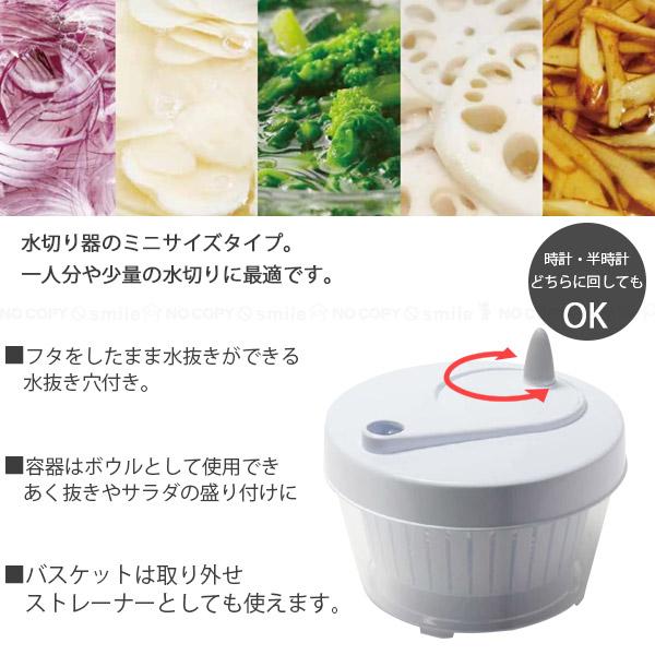 パール金属 Simplice カット野菜水切り器(ミニ) C-1102 / 野菜