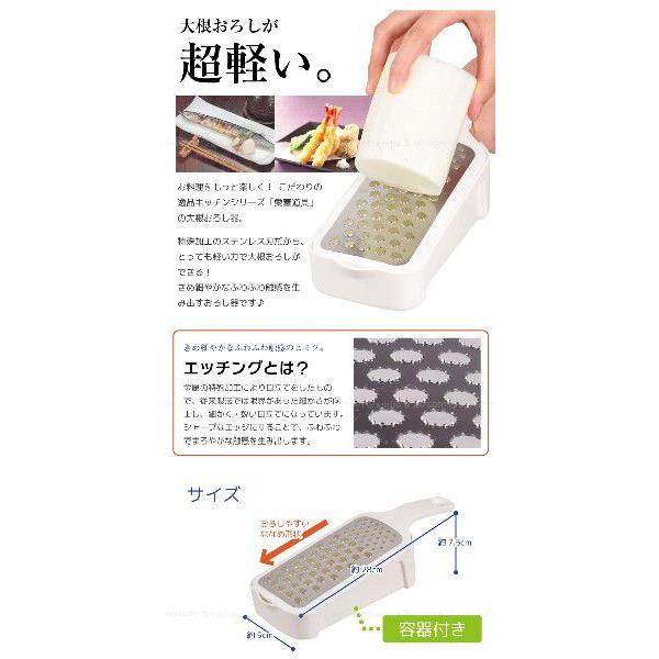 愛着道具 エッチング軽い力で大根おろし 容器付 C 8390 4976790283908 住マイル 通販 Yahoo ショッピング