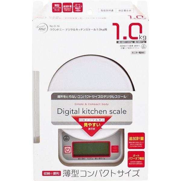 パール金属 ラウンドミー デジタルキッチンスケール 1kg用 D-16